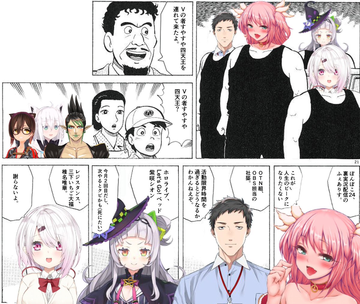 Averu あべる على تويتر Vの者すやすや四天王を連れてきたよ