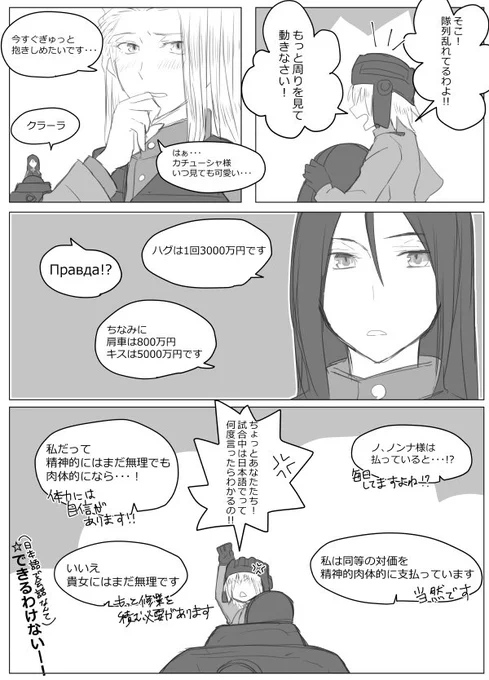 お金の診断メーカーをノンカチュでやると、すごく法外な値段がつくんだ・・・。きっと精神的肉体的対価だよね!そのくらいノンナはカチューシャに奉仕してるもんね!っていうネタ。 