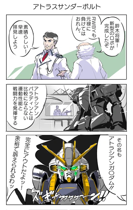 THUNDERBOLT BANDIT FLOWER 