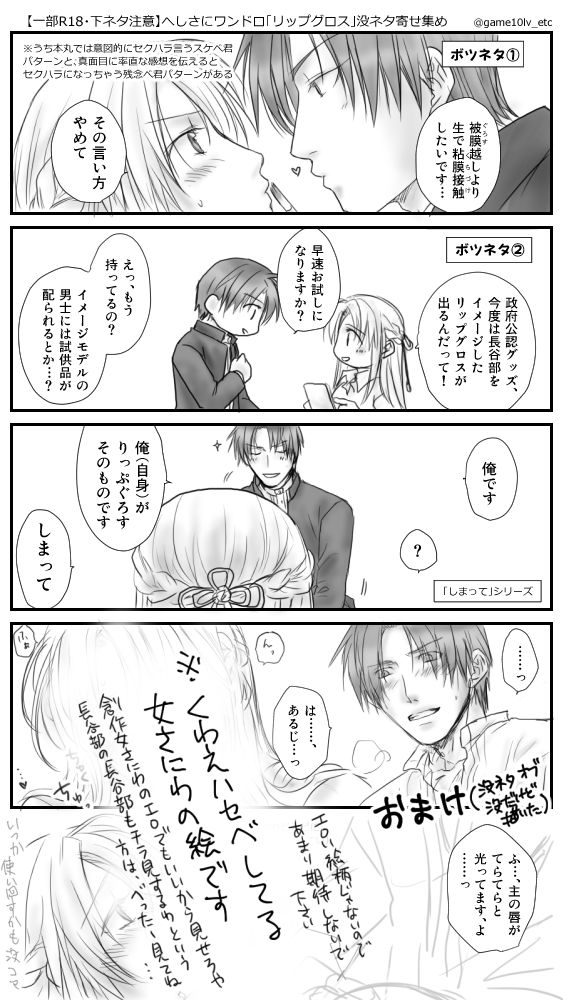 へしさに ちゅっちゅ キス絵 漫画ログ