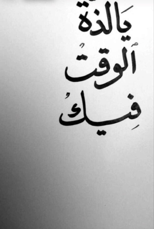 As1245ASA's tweet photo. حبيبي .........❤️أردت الكتابة إليك فإرتعشت يداي واحتار قلمي بماذا ابدأ وكيف أصفك وماذا اقول لك ...إرتجف قلبي ففيه من المشاعر لو بحت بها لملأت الأرض عشقا لا أدري كيف ابدأ هل أخبرك بلوعة أشواقي إليك أم أخبرك عن حنيني لرؤية عينيك... أم أخبرك عن لهفة أذني لسماع صوتك https://t.co/GxkhYYF8CO
