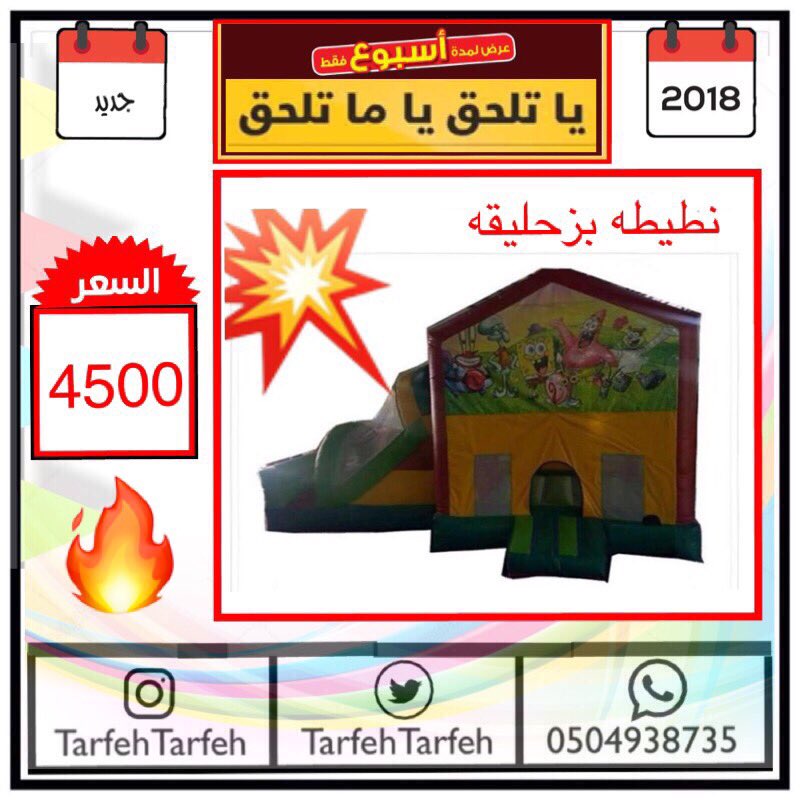 Tarfehtarfeh's tweet photo. للبيع بسعر مخفض جداً نطيطه للبيع https://t.co/TlIT5h5w7y