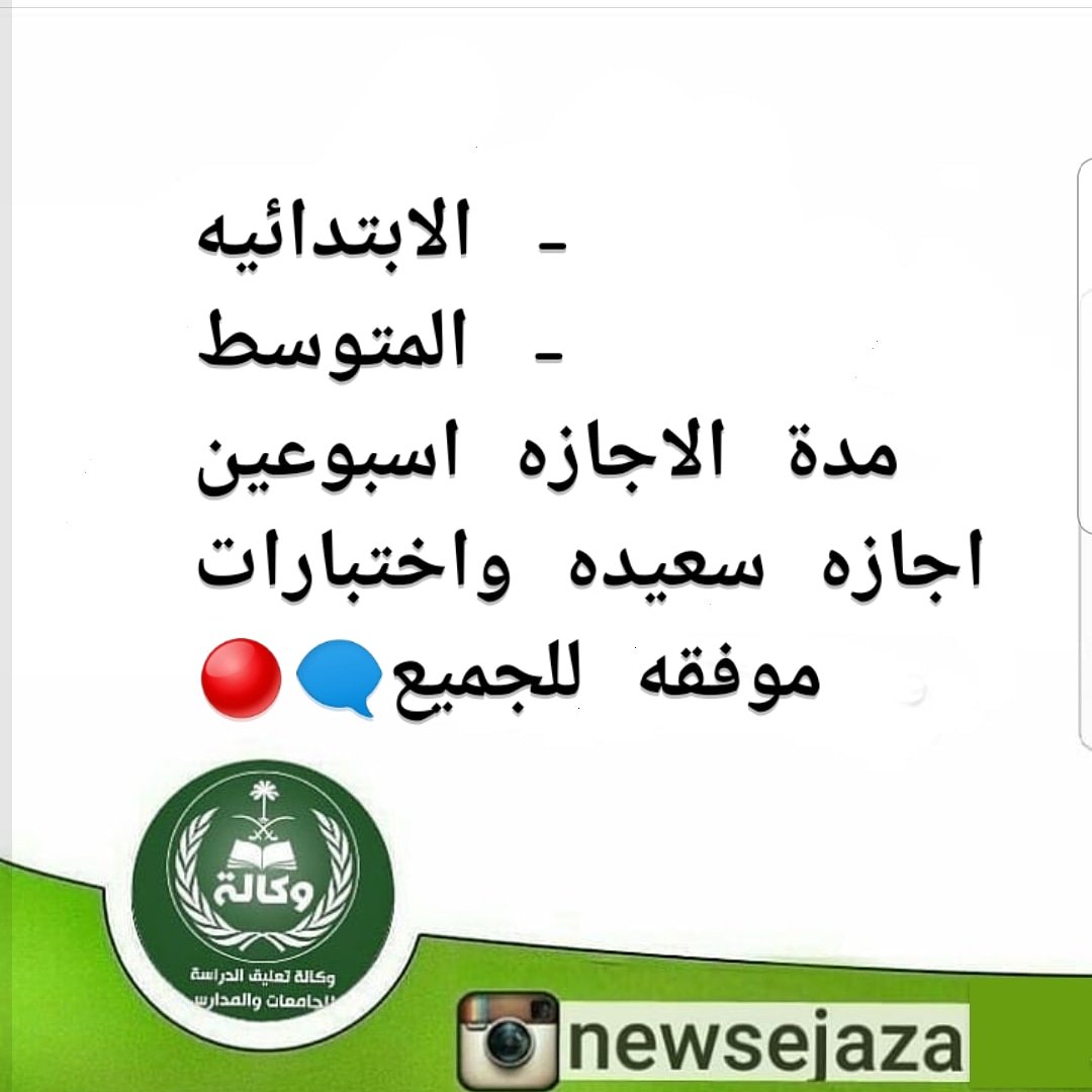 وكالة تعليق الدراسة عن بعد