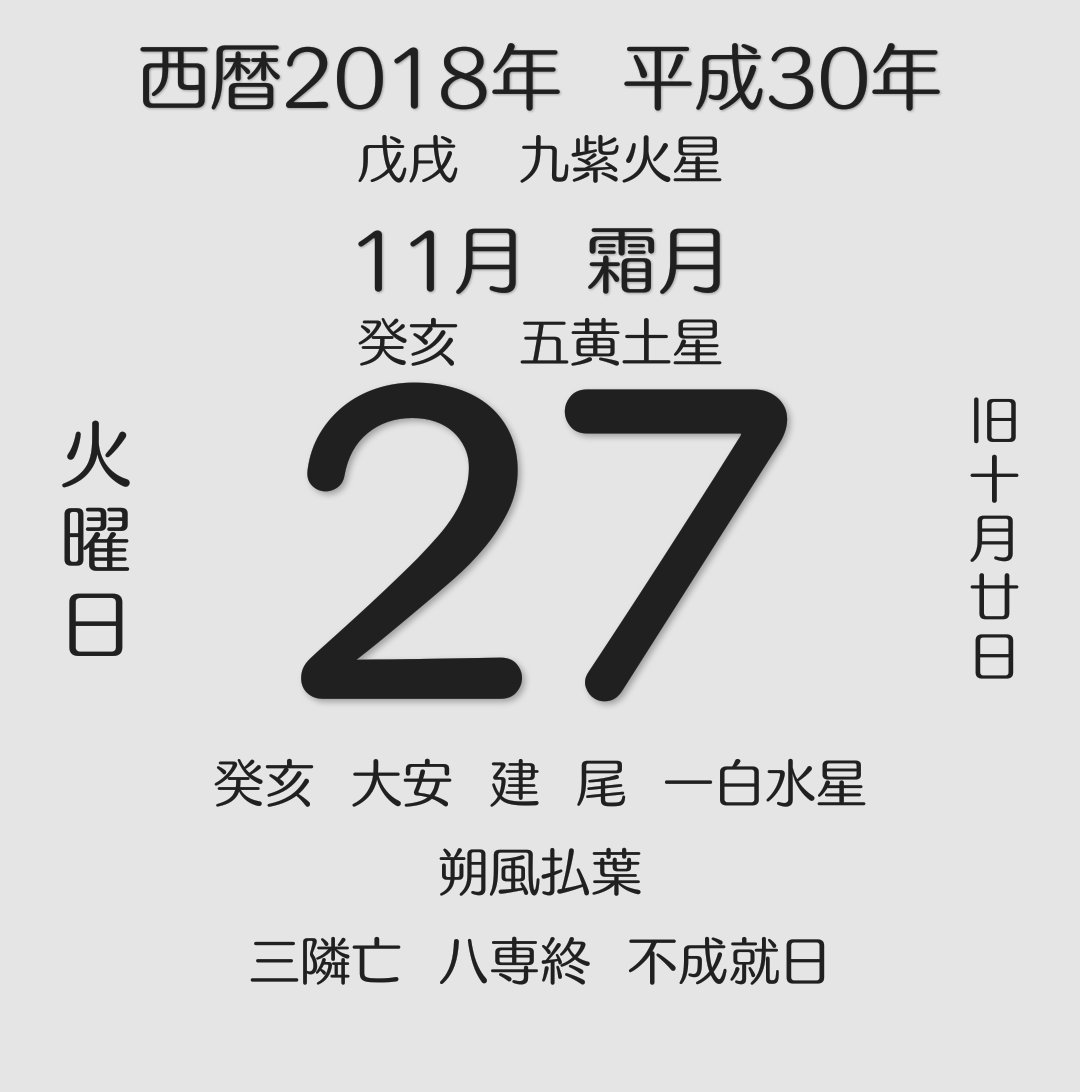 亥月