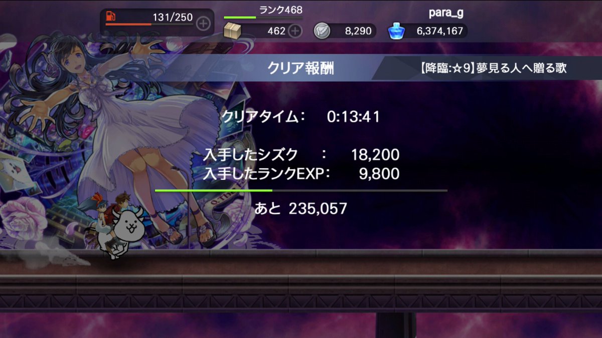 夢見る人へ贈る歌