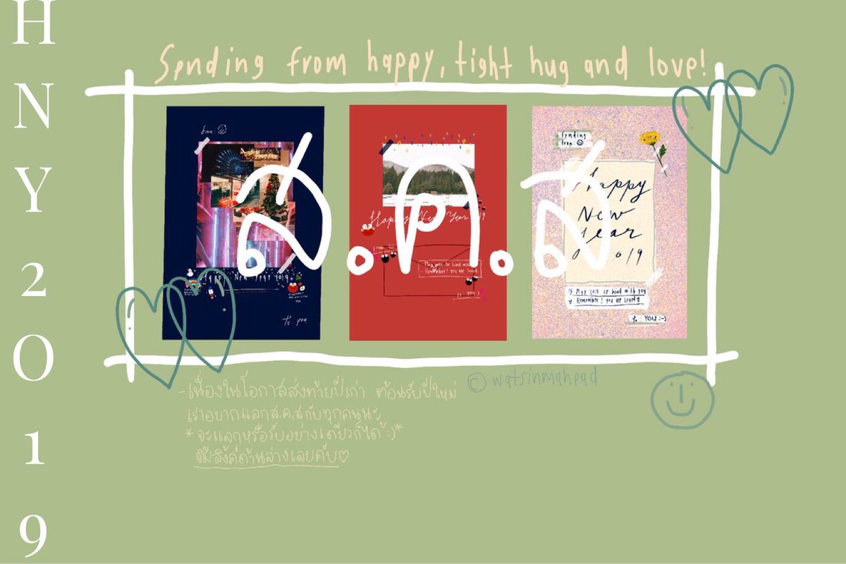 _untitledmood's tweet photo. ー𝟐𝟎𝟏𝟗 𝒊𝒔 𝒄𝒂𝒍𝒍𝒊𝒏𝒈 !
          (♡) อยากอ่านข้อความของทุกคนน :-)
มีรูปที่เราถ่ายเองด้วย ทำมา 3 แบบ เราสุ่มส่งให้นะ

🦖 มาแลกสคสกันคับบ จิ้มเลยย
(♥︎) https://t.co/jbyocFNTKR 

🎄💫ᴘ.s. ʜɴʏ ﹠ ᴍᴇʀʀʏ x·ᴍᴀs

#แลกสคส https://t.co/MRXBOuJ84P
