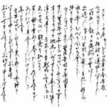 中谷美紀の字が達筆すぎて羨ましい!顔だけじゃなくて字まで美しい!