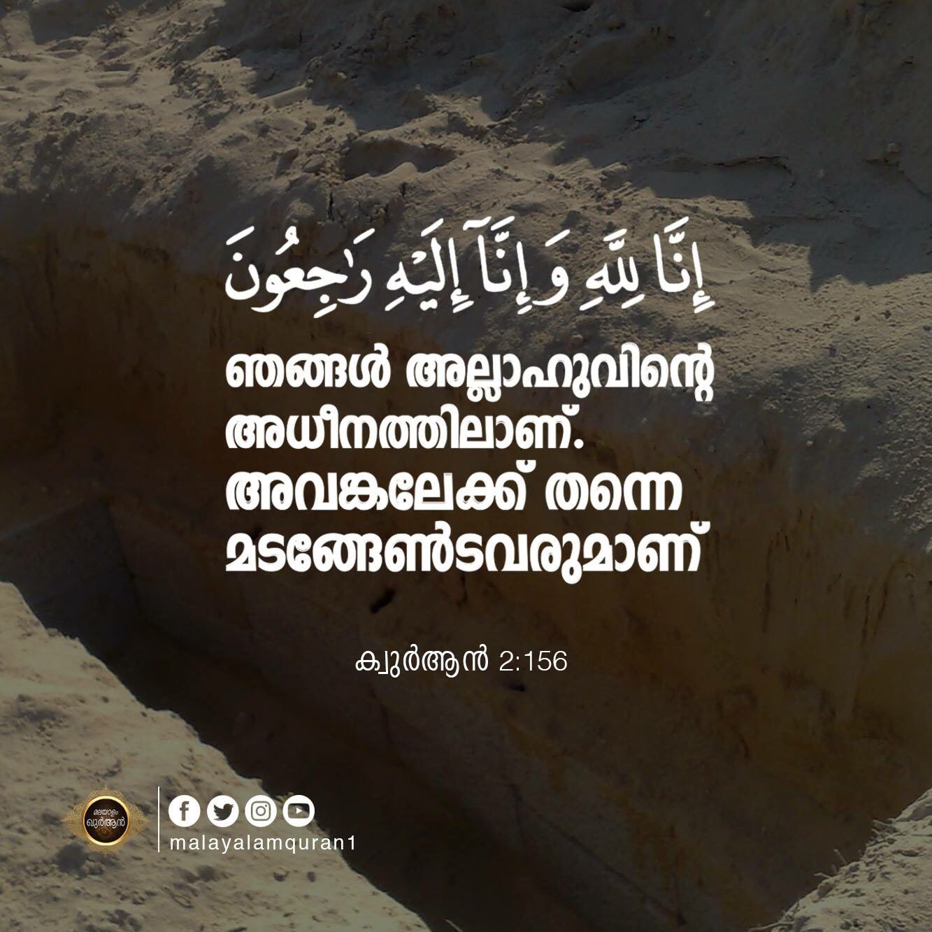 malayalam quran on twitter quran quote death quran quote death