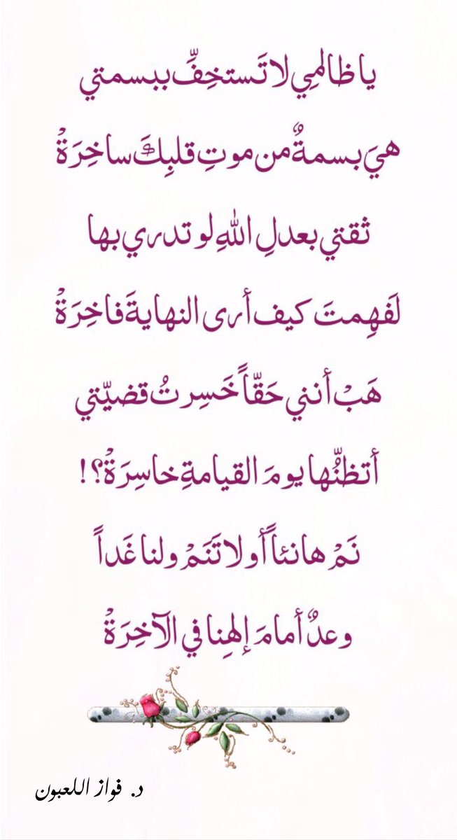 ورد في الحديث القدسي يا عبادي إني حرمت الظلم على نفسي وجعلته بينكم محرما فلا تظالموا البعض من جرأته على الظلم لم يسلم منه الأمو Islam Sayings No Worries