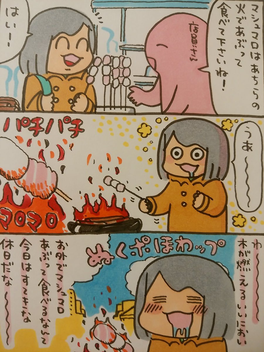 【ポップ担当日記】
先日八戸中心街でイベントがあり、野外に薪ストーブカフェが出ていたので行ってみました。火が付いた時は驚きましたが、中身は大丈夫!焚き火であぶったマシュマロのとろあま感がたまらない休日でした♪
#ポップ担当日記 
