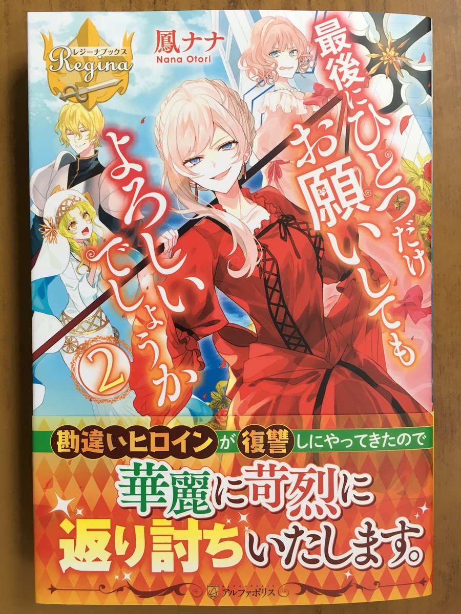 Otome Game no Heroine de Saikyou Survival (LN) - Novel Updates