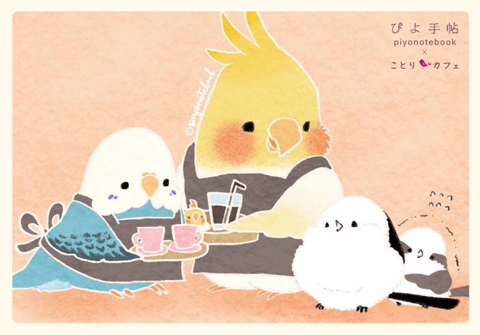シマエナガイラストのtwitterイラスト検索結果 古い順