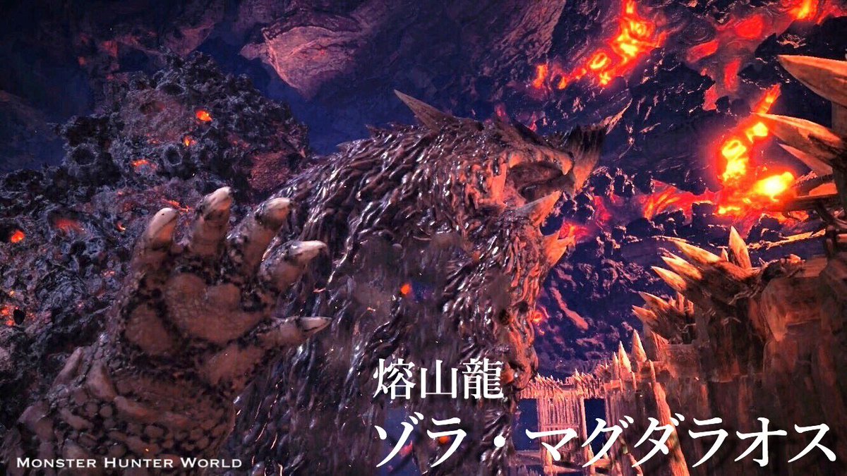 Uzivatel Hiro ゲーム垢 Na Twitteru ゾラ マグダラオス Mhw Mhw写真部 モンハン ゾラマグダラオス Mhw図鑑