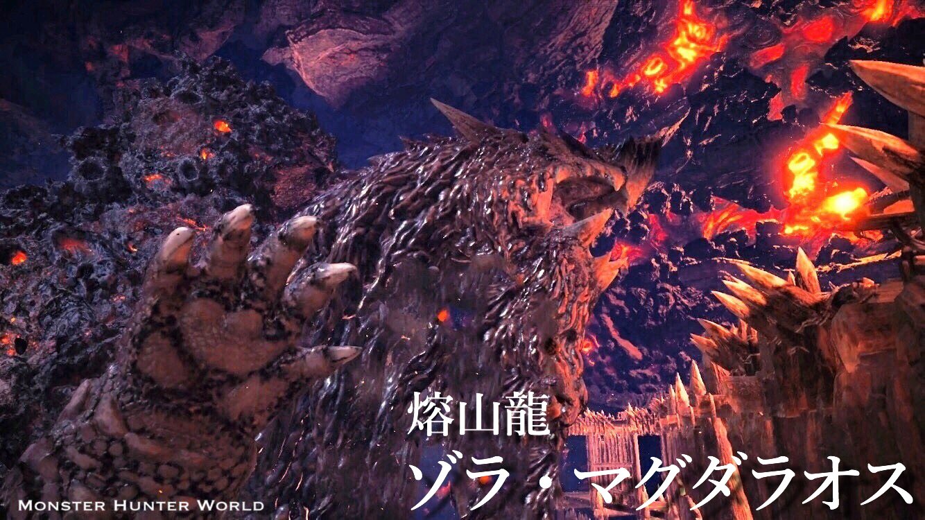 تويتر Hiro ゲーム垢 على تويتر ゾラ マグダラオス Mhw Mhw写真部 モンハン ゾラマグダラオス Mhw図鑑 T Co Kltd041o