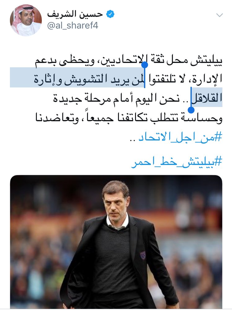 عبدالرحمن السالمي On Twitter من ي ريد التشويش والقلاقل هل هو نائب الرئيس حمد الصنيع أم تركي آل الشيخ بـتصاريحهم يا حسين الله يرحم والديك إحترم ع قولنا لا يكن هدفك