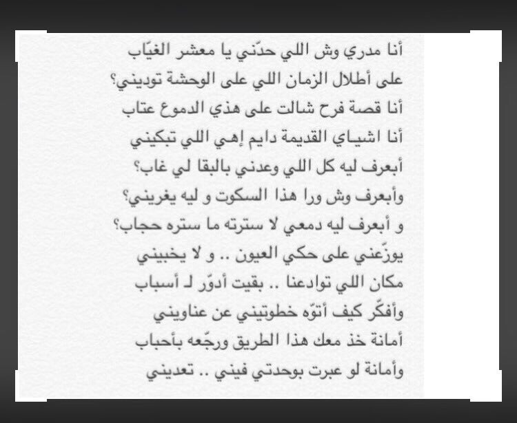 TG_the11's tweet photo. أبعرف ليه كل اللي وعدني بالبقا لي غاب ؟ https://t.co/Vf3zvo8Alj