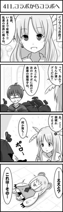 聖域産。
#かんぱに 