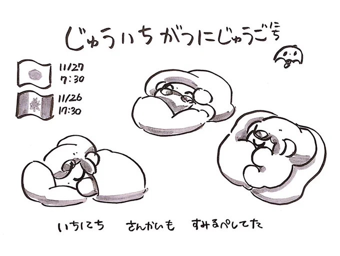 ファンファン #おもちにっき 