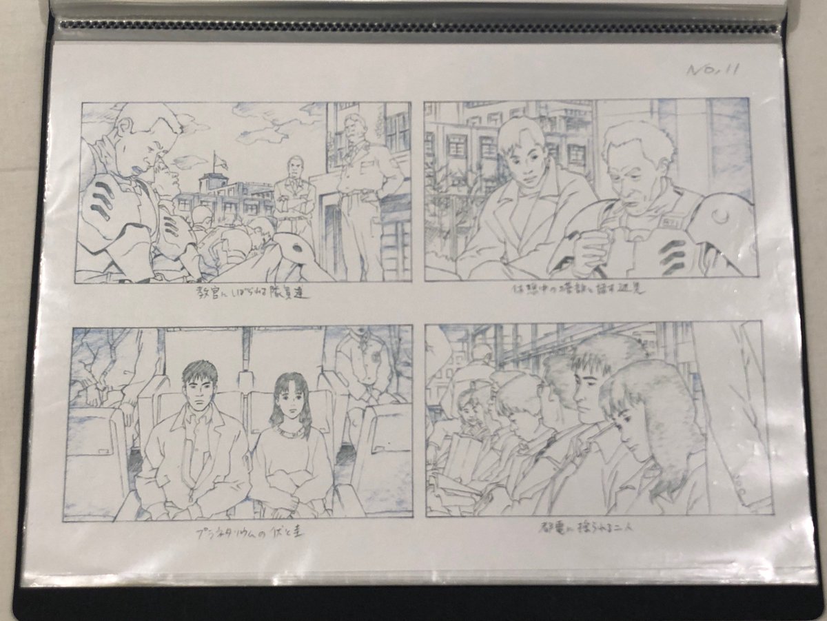 沖浦 啓之 画集 人狼 JIN-ROH 絵コンテ集 沖浦啓之 押井守 初版 帯