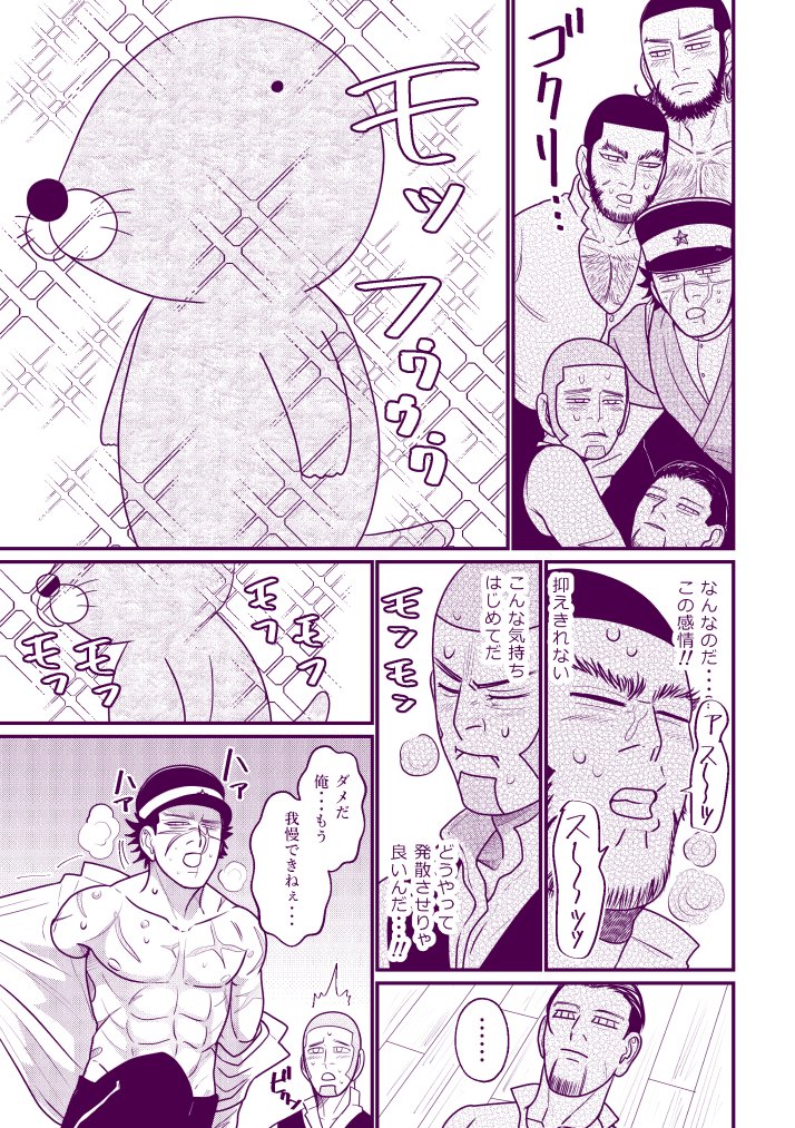 ラッコ鍋放送おめでとう！！！
ってことでラッコ鍋のぼのぼのクロスオーバー漫画② 