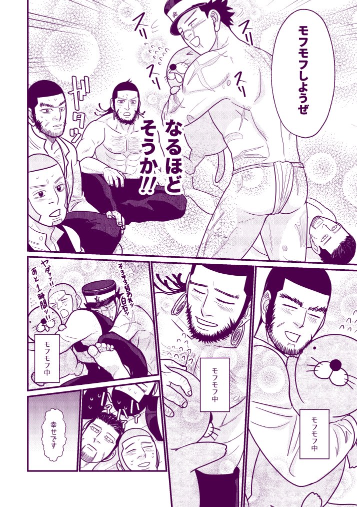 ラッコ鍋放送おめでとう！！！
ってことでラッコ鍋のぼのぼのクロスオーバー漫画② 