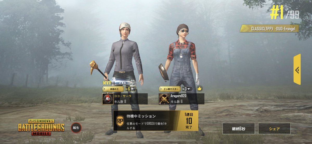 Pubgモバイルvc