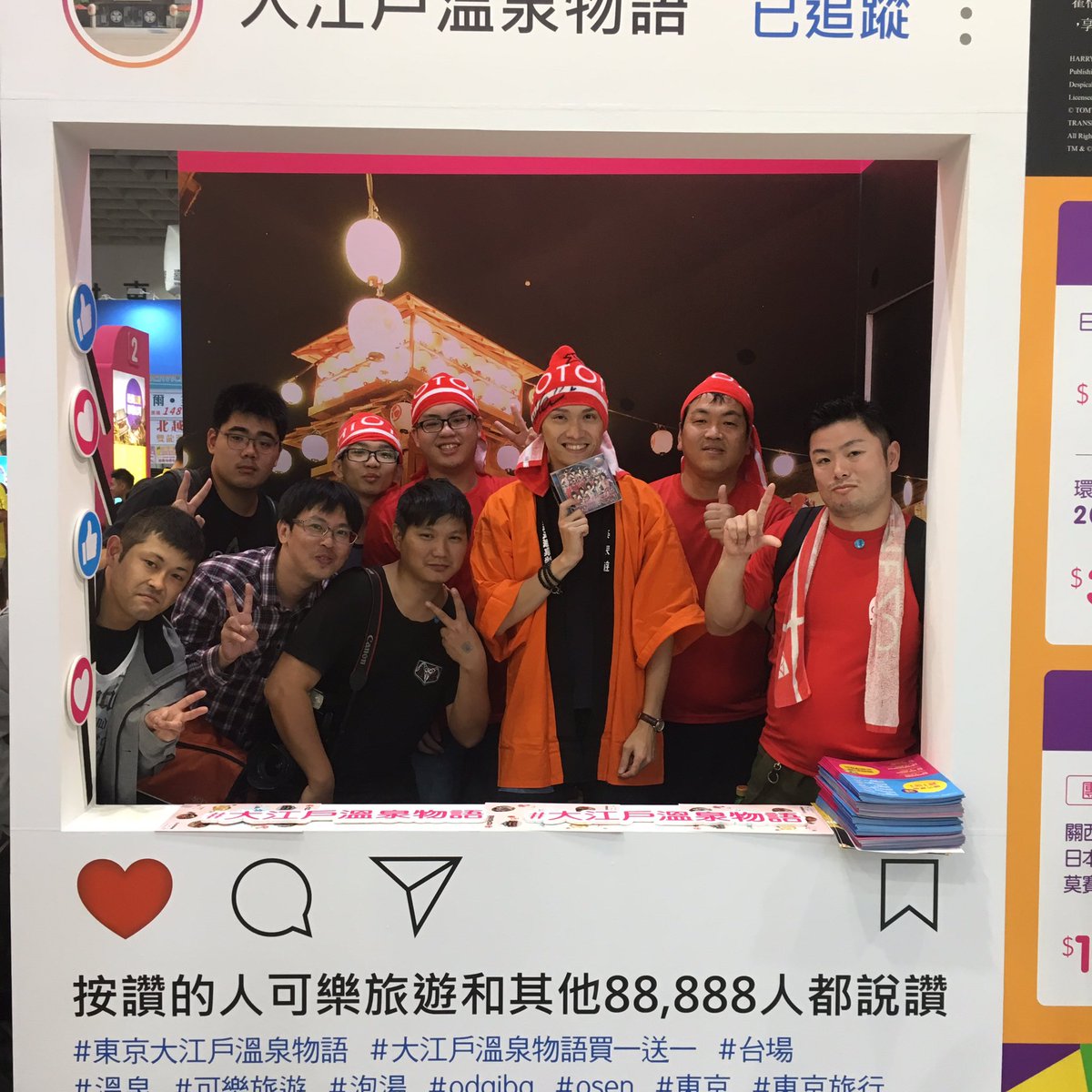 tengasword's tweet photo. MCのソウさんと台湾のみんなと!
#とちおとめ25 #ITF2018 https://t.co/Azyrbu9pHH