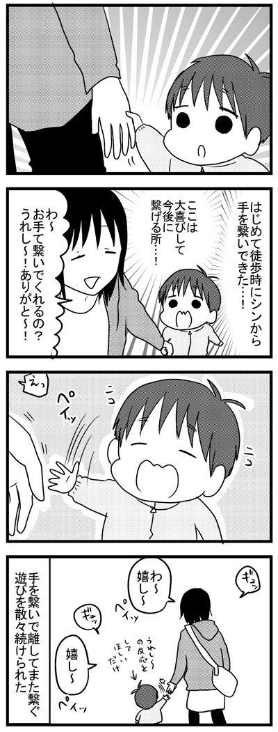 普通に手を繋いでほしい  