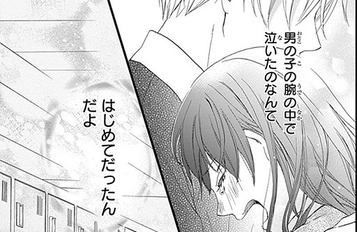 理想的ボーイフレンド