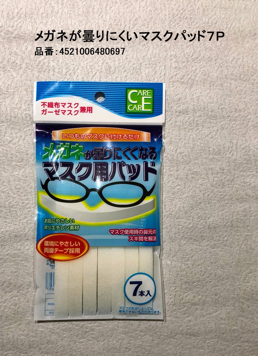 18年11月第5週 キャンドゥ100円グッズ Twitterパトロール キャンドゥ ページ 4