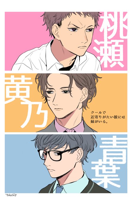 【クールで近寄りがたい彼には、姉がいる。】姉の前だとカッコよくない弟 