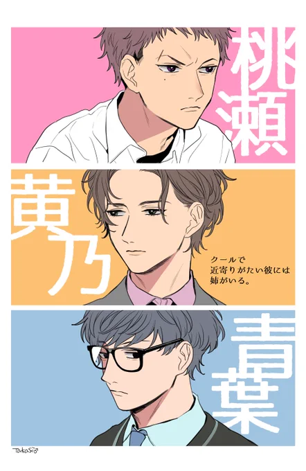 【クールで近寄りがたい彼には、姉がいる。】姉の前だとカッコよくない弟 