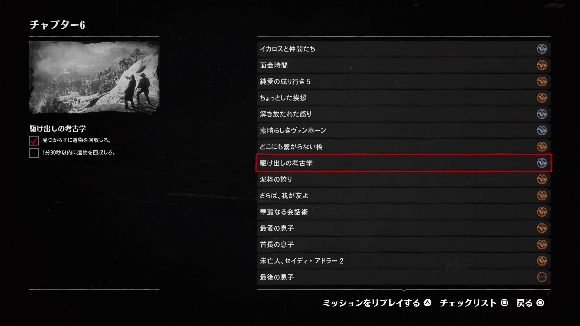 Afro2rin Rdr2取り返しのつかない要素 強化スキルの フクロウ類の羽のアクセサリー チャプター6 駆け出しの考古学 で誰も殺さずにクリアしないと貰えない あとでリトライすれば図鑑にはのるけど入手は無理 さあてニューゲームで最初からやろかw Afro2rin Rdr2取り返しのつかない要素 強化スキルの フクロウ類の羽のアクセサリー チャプター6 駆け出しの考古学 で誰も殺さずにクリアしないと貰えない あとでリトライすれば図鑑にはのるけど入手は無理 さあてニューゲームで最初からやろかw