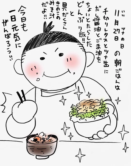#1日1鶏 
きっちょむ先生は
朝ごはんしっかり食べるよ! 