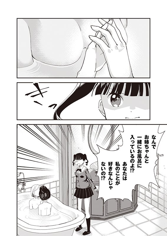 【豹藤さんは攻略したい】第6話「くどきと、ふたりの先輩」(2/5) 