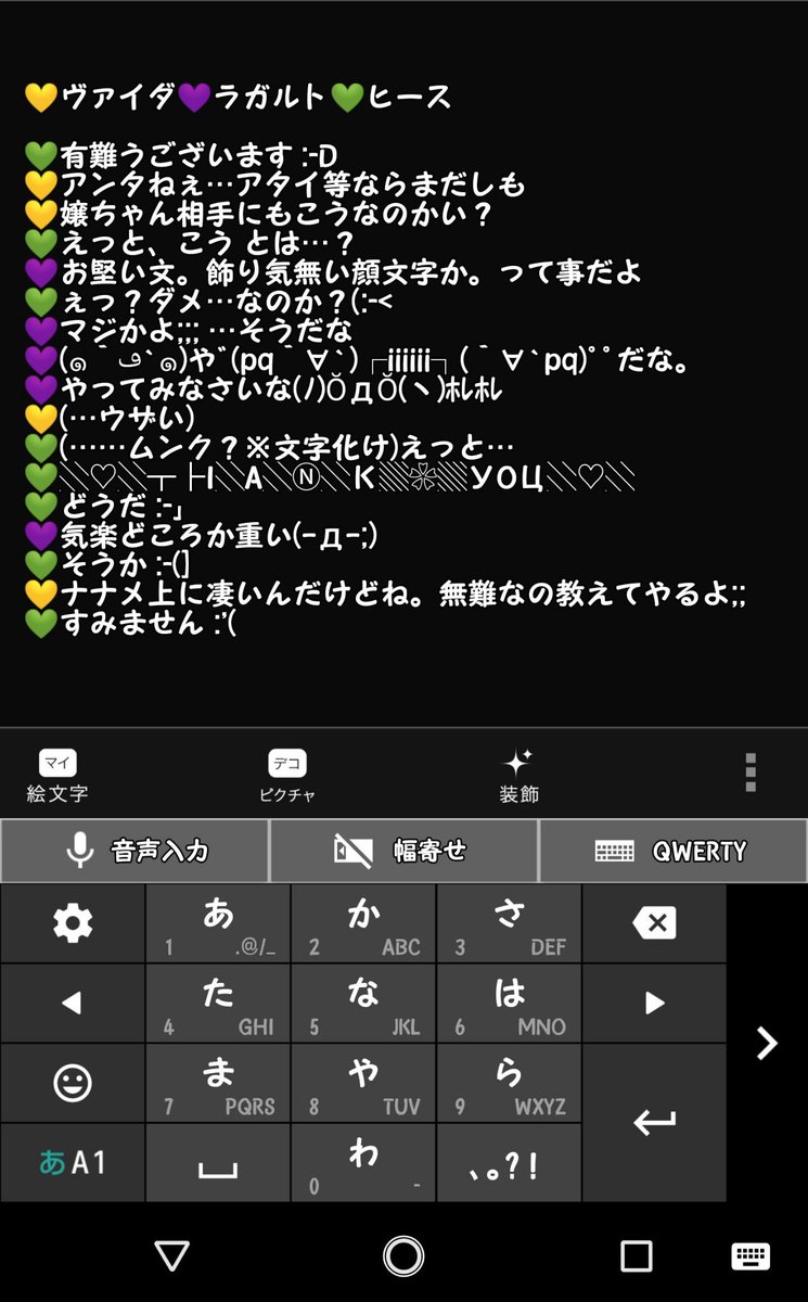 罨呀 へぇ Twitterで良く見るディケイド修正的顔文字各種こうなってたのか 現パロだと絵文字使い方上手そうなラガルトさんは右で ヒース君のだとﾛやxに化けてたら笑える