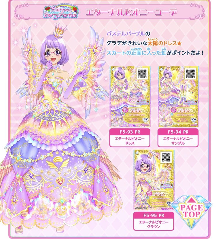 小春ちゃん......😭✨✨
#aikatus #aikatsustars