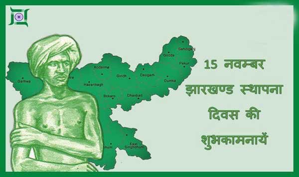 DrSubhashMoS's tweet photo. Greetings to the people of #Jharkhand on #FoundationDay and #BirthAnniversary of Bhagwan #BirsaMunda 

May the land of vast resources and friendly &amp; industrious people of Jharkhand, lead by dynamic @cmojhr Shri @dasraghubar continue to achieve new heights. @BJP4Jharkhand https://t.co/nxhBaYfNB8