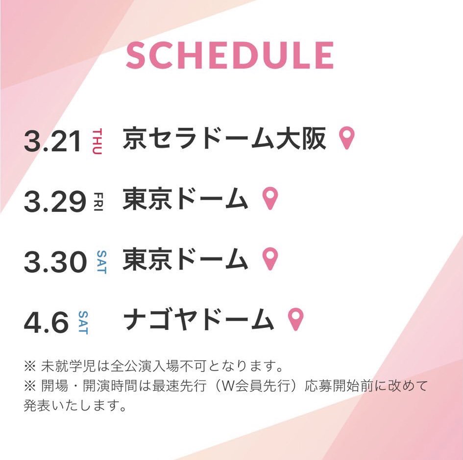 オーラスは名古屋なのかあ〜！