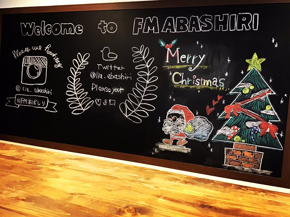 Fmあばしり Sur Twitter カフェの黒板がクリスマス仕様に 苦手の絵を描くのは大変です 網走 オホーツク Fmラジオ 黒板 アート コミュニティ カフェ Lia
