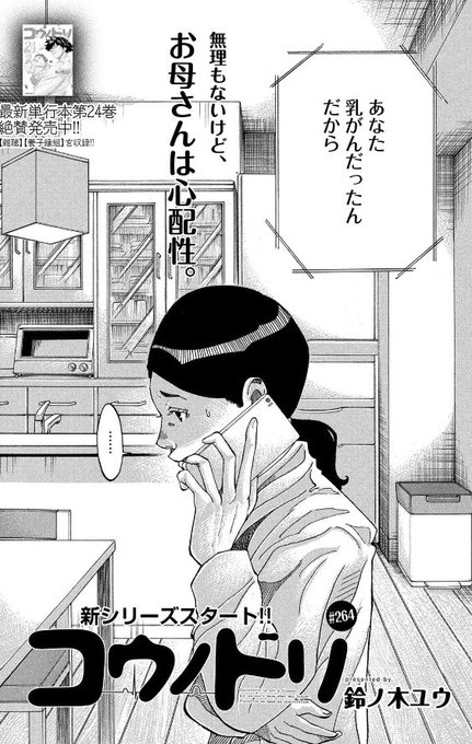 コウノドリ を含むマンガ一覧 古い順 3ページ ツイコミ 仮 コウノドリ を含むマンガ一覧 古い順 3ページ ツイコミ 仮
