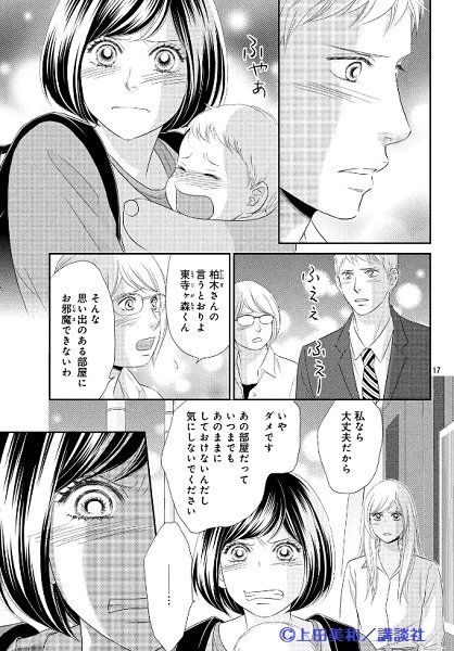 上田美和 Staff Be Love23号 ピーチガールnext掲載中です カイリとももの距離が離れて 上田美和 Staff Be Love23号 ピーチガールnext掲載中です カイリとももの距離が離れて