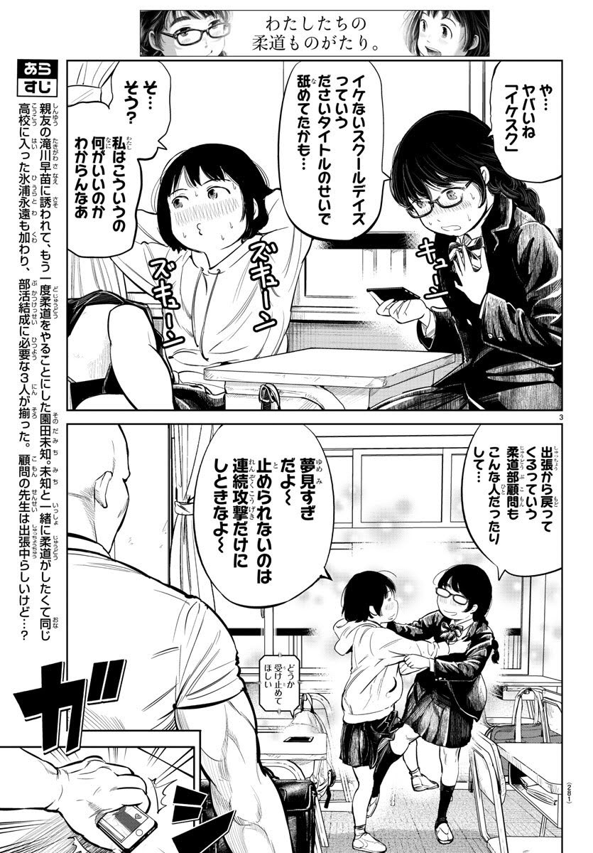 週刊少年チャンピオン51号に『もういっぽん!』5話目掲載中です。
よろしくお願いします。
1話目無料はこちらから。
https://t.co/VBAQXwDh2B 