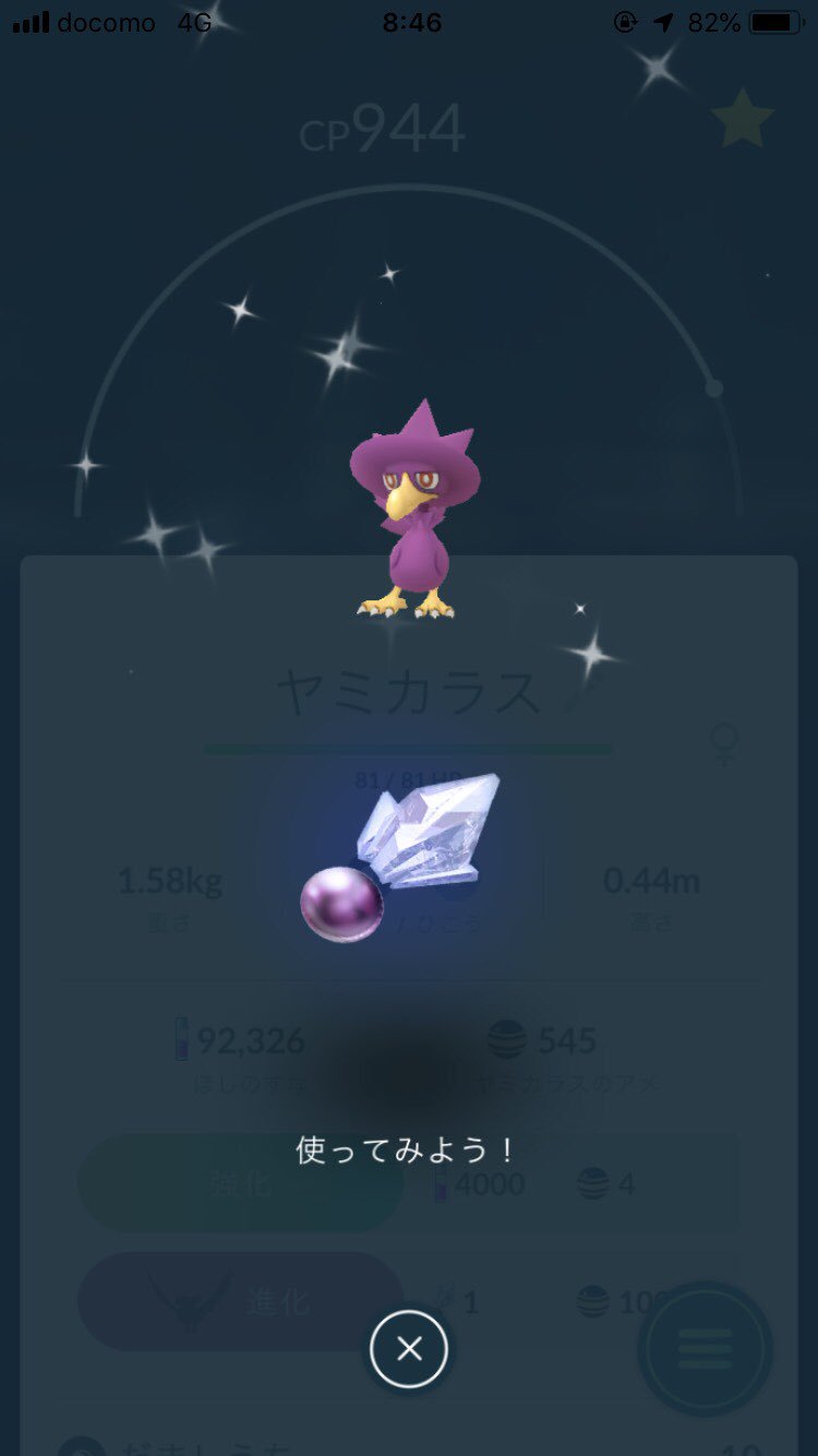 進化道具 Twitter Search Twitter