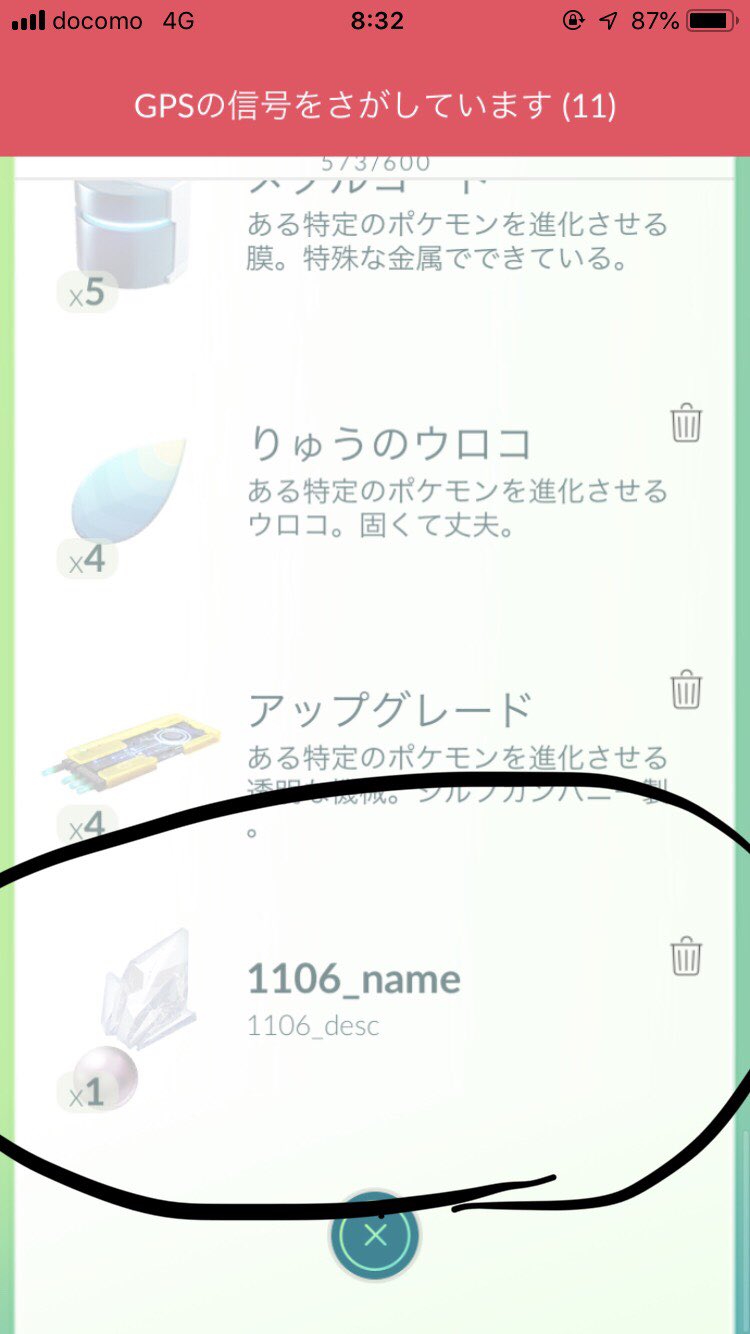 進化道具 Twitter Search Twitter