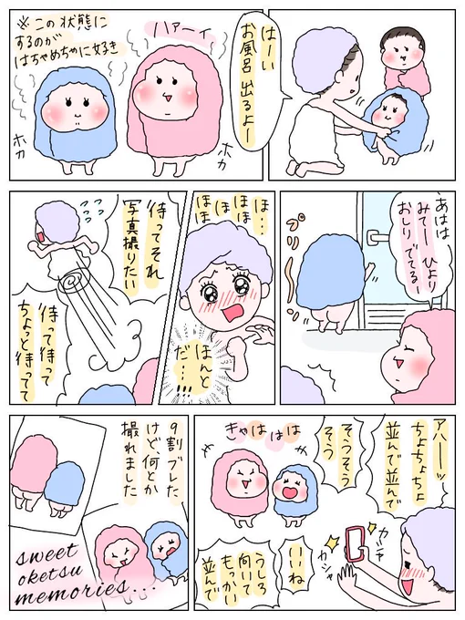 #私を布教して
便乗します!
二人姉妹の育児漫画かいてます👧👧 