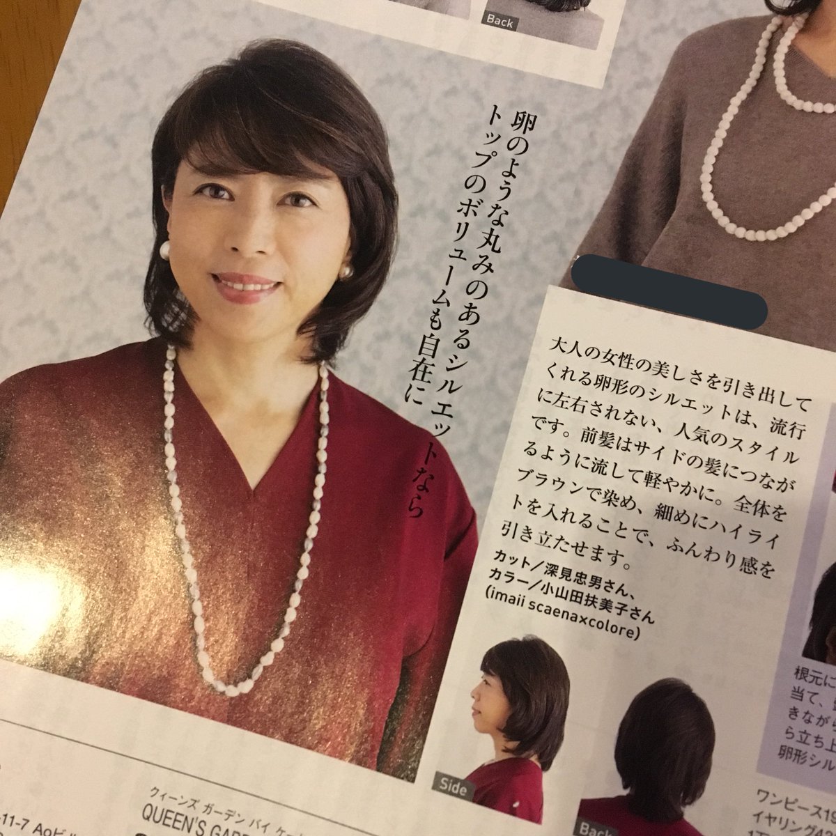 amiami63's tweet photo. 9月に撮影したヘアアレンジの掲載号が出てました。12月号…わ〜もう年末💦
#imaii https://t.co/75dc3ShtJi
