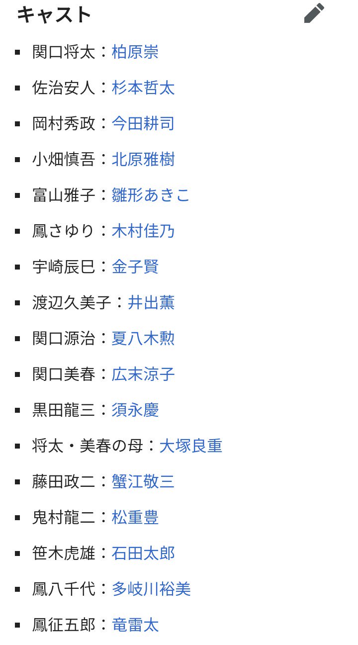 ニシロヤト בטוויטר テレビドラマを見ない俺でも将太の寿司のドラマ 版は漫画読んでたしオザケンが主題歌という事もあり見てた気がする 杉本哲太もこのドラマで覚えたしシンコ君がグレチキだ