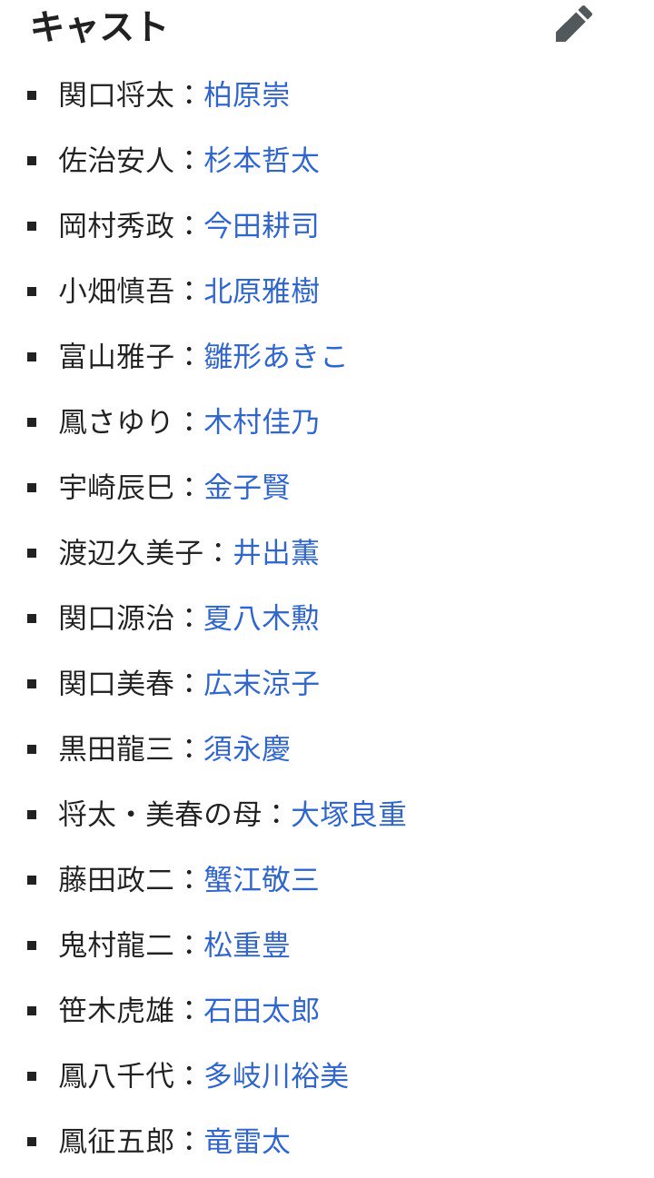 ニシロヤト テレビドラマを見ない俺でも将太の寿司のドラマ 版は漫画読んでたしオザケンが主題歌という事もあり見てた気がする 杉本哲太もこのドラマで覚えたしシンコ君がグレチキだ T Co Jjzc57bjj6 Twitter