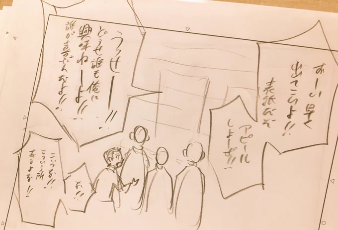 14巻の表紙には見切れてないアイツがついに……
夏大会前の最終調整、合宿編です。
個人的には電車でのあのシーンが描いてて楽しかったな。

ではでは、発売日にまた宣伝します(寺) 